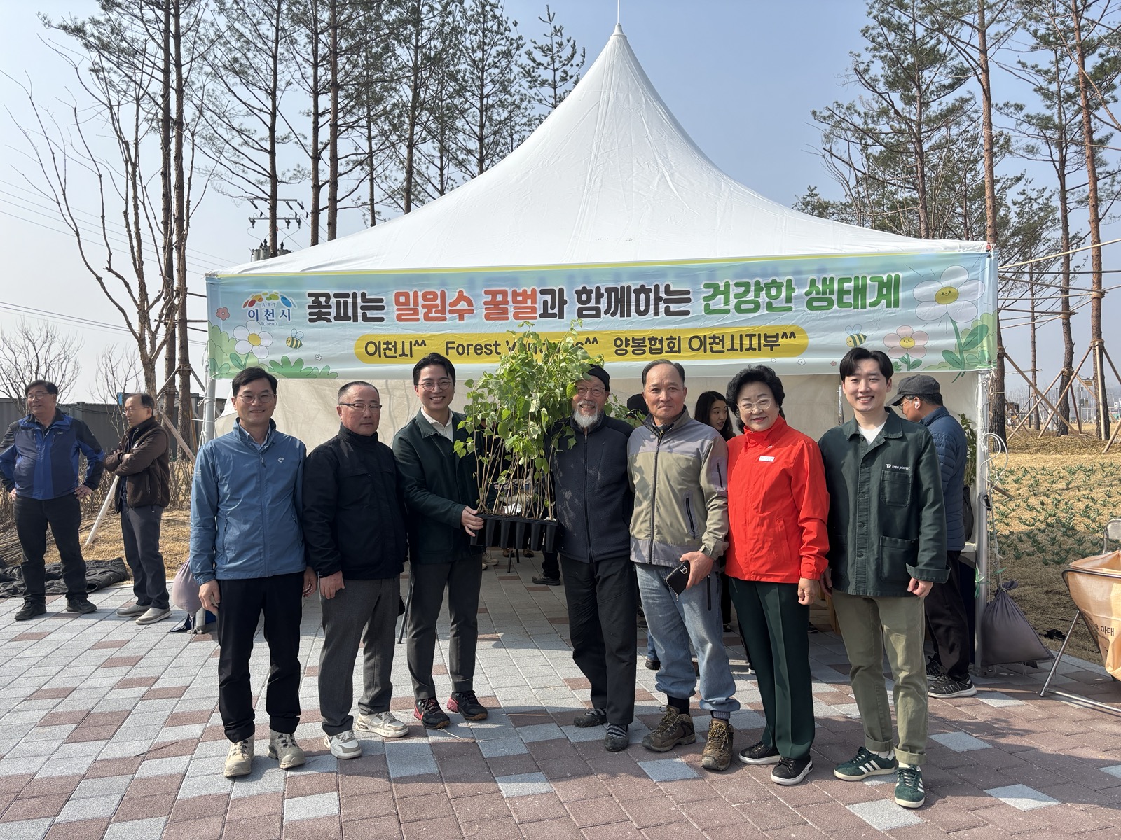 이천시 밀원수 나무 나눠주기 행사