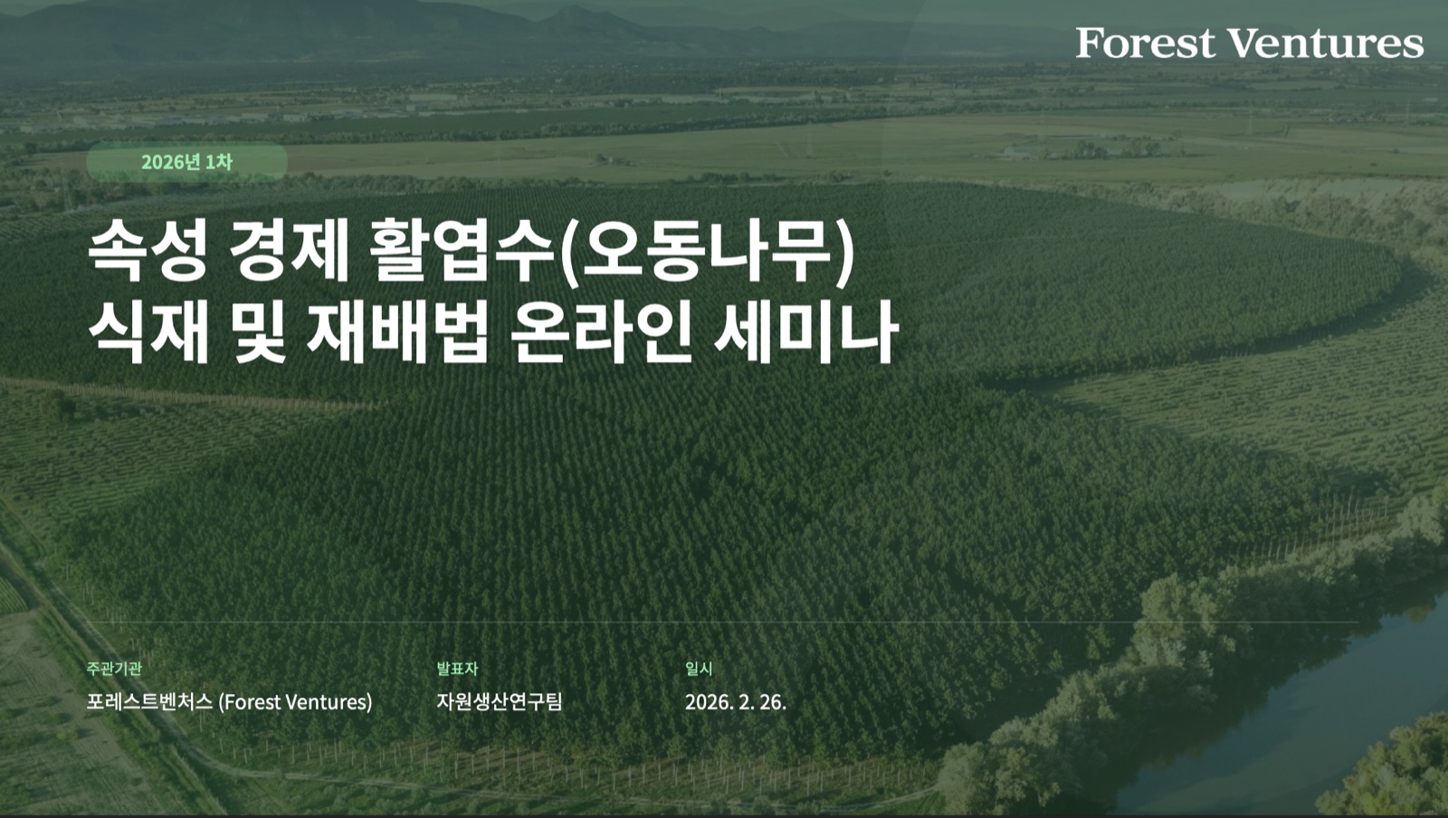저밀도 조림